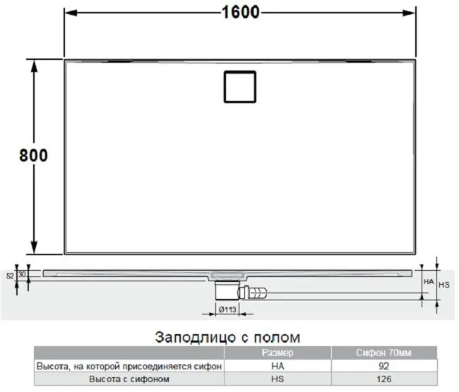 Поддон прямоугольный Huppe EasyFlat EF0106.083