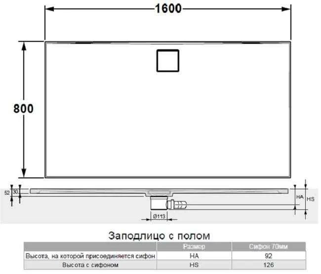 Піддон прямокутний Huppe EasyFlat EF0106.083